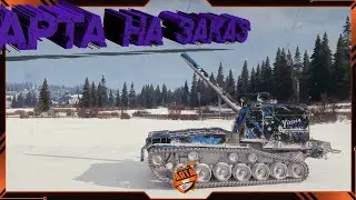 АРТА НА ЗАКАЗ...НОВЫЙ 3D СТИЛЬ ДЛЯ АРТЫ В ПАТЧЕ !.7.1