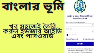 How to create Banglarbhumi User id and password ||BANGLA@rems2.131