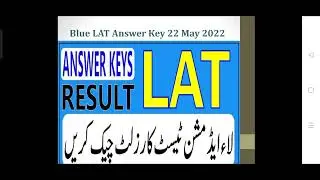 Lat Answer key 22 may 2022 || Blue Lat Answer key || Lat result 22 may 2022