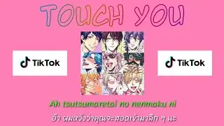 [Thai Sub] Touch You (from 