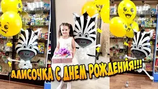 АЛИСОЧКА С ДНЕМ РОЖДЕНИЯ !!! ОТ БЛОГЕРА ГРИШАНИ.