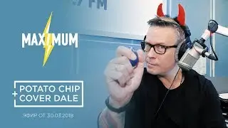 Potato Chip & Cover Dale #08 / 2018 /