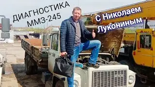 ГАЗончик. Диагностика ММЗ-245.