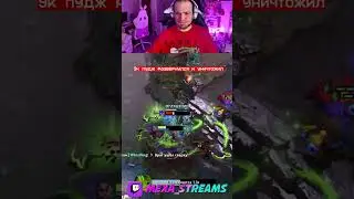 9к ПУДЖ развернулся и УНИЧТОЖИЛ 😈 