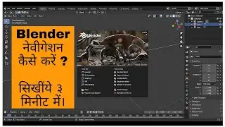 Learn Viewport Navigation in Blender