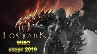 Lost Ark
