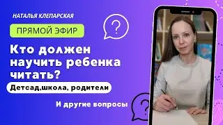 Ответы на вопросы. Запись прямого эфира.