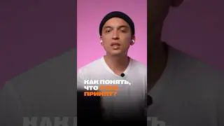 Как понять, что отец принят? 