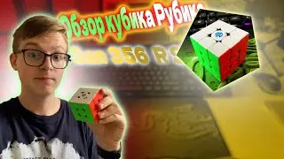Обзор кубика Рубика GAN 356 R S | распаковка и обзор