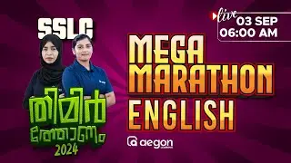LIVE | MEGA MARATHON- ENGLISH | SSLC | AEGON LEARNING #live #onamexam2024 #english #sslc