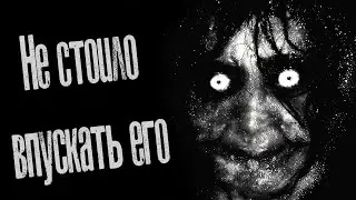 Страшные истории - НЕ СТОИЛО ВПУСКАТЬ ЕГО(16+)