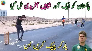 Shaheen Afridi In Local Cricket || Pakistan New Shaheen Afridi