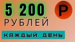🔥 НОВИНКА - ✅ СТАРТ ПРОЕКТА  - СУПЕР ЗАРАБОТОК ✅ 100 РУБЛІВ ДЛЯ ВХОДА