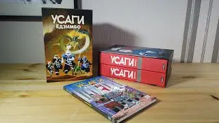 Пару слов о  Usagi Yojimbo | Усаги Ёдзимбо от Fantagraphics