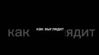 [✨] Она выглядит, как Mommy [✨]