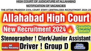 Allahabad High Court New Recruitment 2024🔥! Driver ! Clerk/Junior Assistant ! Stenographer ! Group D
