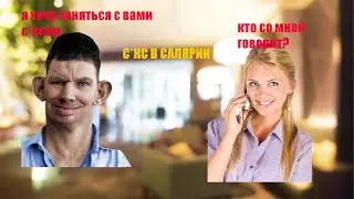 БОРОВ ЗВОНИТ ШАЛАВАМ В НАДЕЖДЕ ЗАНЯТЬСЯ С*КСОМ