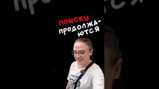 Да, я все ещё в поисках. Это не так уж и просто😅