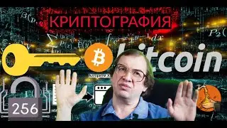 Мавроди о Биткоине