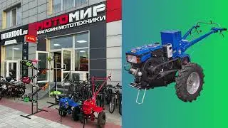 Купить Мотоблок в Лозовой магазин МОТОМИР