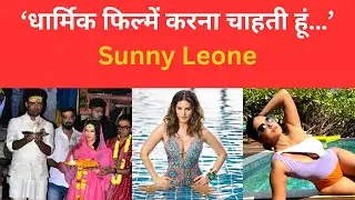 Sunny leone in Varanasi | sunny leone new song third party | IAS Abhishek Singh