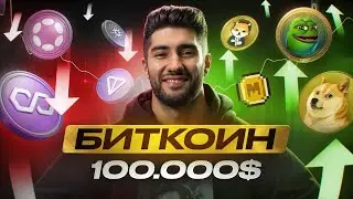 Пролив на рынке! Что будет дальше? Пойдем наверх?