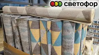 ВАУууу 🚦 СВЕТОФОР 🚦 Здесь ВСЁ ДЕШЕВЛЕ 😱 Я ПЕРЕПЛАТИЛА в ФИКС ПРАЙС 😱 НОВИНКИ Ноябрь 2023