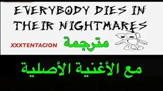 XXXTENTACION - Everybody Dies In Their Nightmares مترجمة عربي