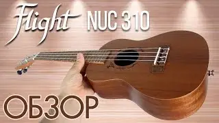 Обзор укулеле Flight NUC 310