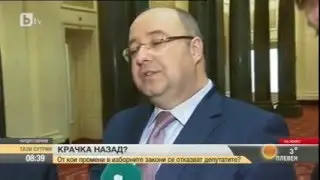 Участие на народния представител Четин Казак в 