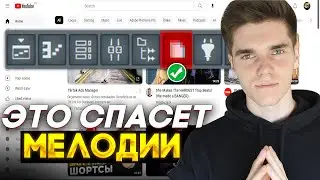 МЕЛОДИИ в ЛЮБОМ стиле ЗНАЯ ТОЛЬКО 1 ФОРМУЛУ