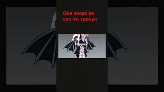 Если что когда я злюсь у меня рог краснеет.
