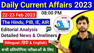 22-23 February 2023 ! Daily Current Affairs 2023 ! BPSC ! UPPSC ! PCS ! SSC ! RRB etc @PCSEduCare