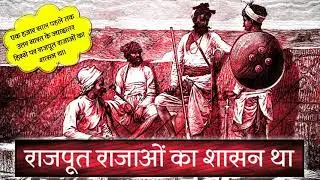 Rajput History  Rajput Jati Ka Itihas  Rajput Caste  Rajput. ROYAL RAJPUTANA.