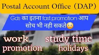 Gds to mts job profile in Postal Accounts Office |Gds to mts departmental exam