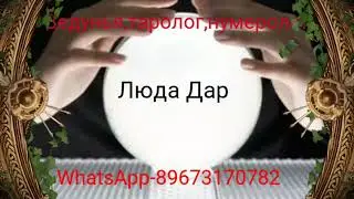 #Ритуал