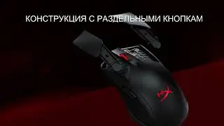 HyperX Pulsefire Dart