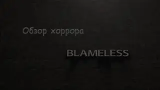 Обзор хоррора Blameless