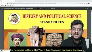 History SSC Class 10 Important Questions 2024 | History Important class 10 Maharashta State Board