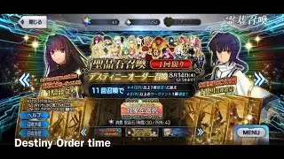 【FGO】9th Anniversary Destiny Order & Lucky Bag Summon【Fate/Grand Order】