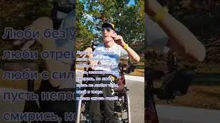 либо люби Амирик #андрейслип