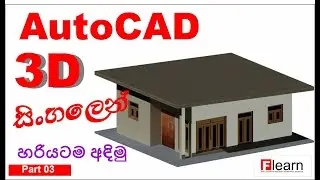 3D House plan in AutoCAD Step by Step Sinhala Tutorial . 3d house plan එකක් හරියටම අඳිමු