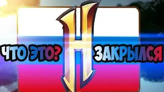 Что Такое РуХайпиксель RuHypixel И почему он закрылся ? Рухайпиксель закрылся , как поиграть ?