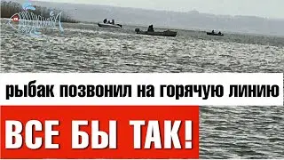 Все бы так! / рыбак позвонил на горячую линию.