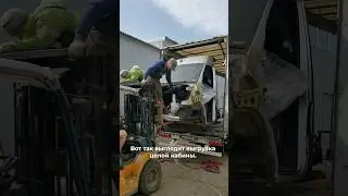 🚛 Как выглядит разгрузка фуры?