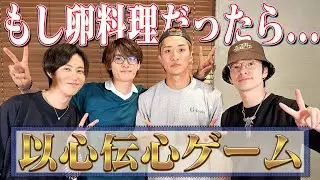 Snow Man【俺たちって…こんなに仲良しだったとは(笑)】もし焼肉だったらなんだろう!?