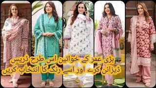 40+ age dressing and stitching ideas|colour combination for 40+ age|gull Ahmad new arrival for 40+