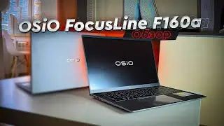 OSiO FocusLine F160a. Обзор. Ноутбук с 16" экраном на каждый день. Для работы и учебы - ТОП!
