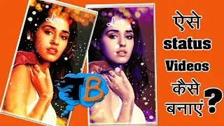 Apne mobile se status Video kaise banaye | Status video kaise banate hai | kinemaster video editing
