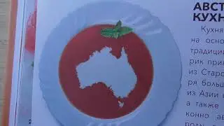 1 том.  Кулинарная энциклопедия.  Французский соус Аврора